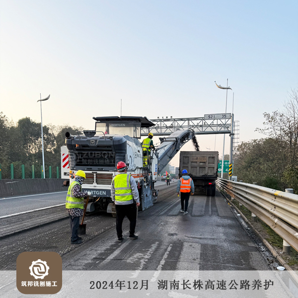 2024120 長株高速養(yǎng)護 2 筑邦.jpg