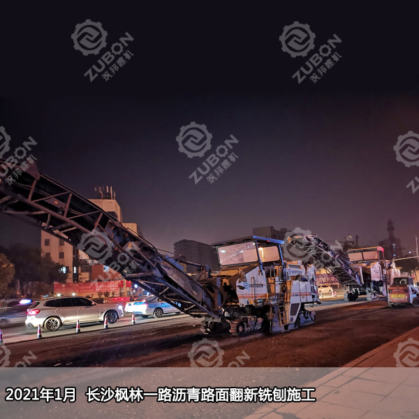 2021年1月湖南長(zhǎng)沙楓林一路瀝青路面翻新銑刨4公分