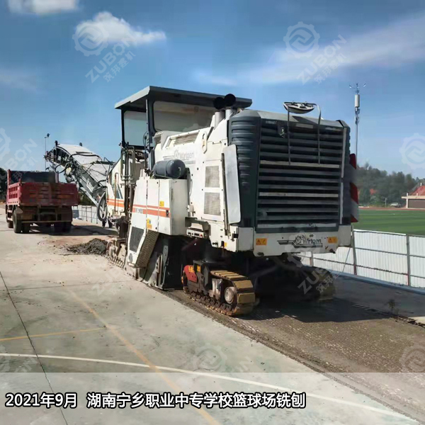 2021年9月湖南寧鄉(xiāng)職業(yè)中學(xué)籃球場銑刨