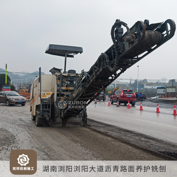 2023年1月 湖南瀏陽(yáng)瀏陽(yáng)大道瀝青路面養(yǎng)護(hù)銑刨